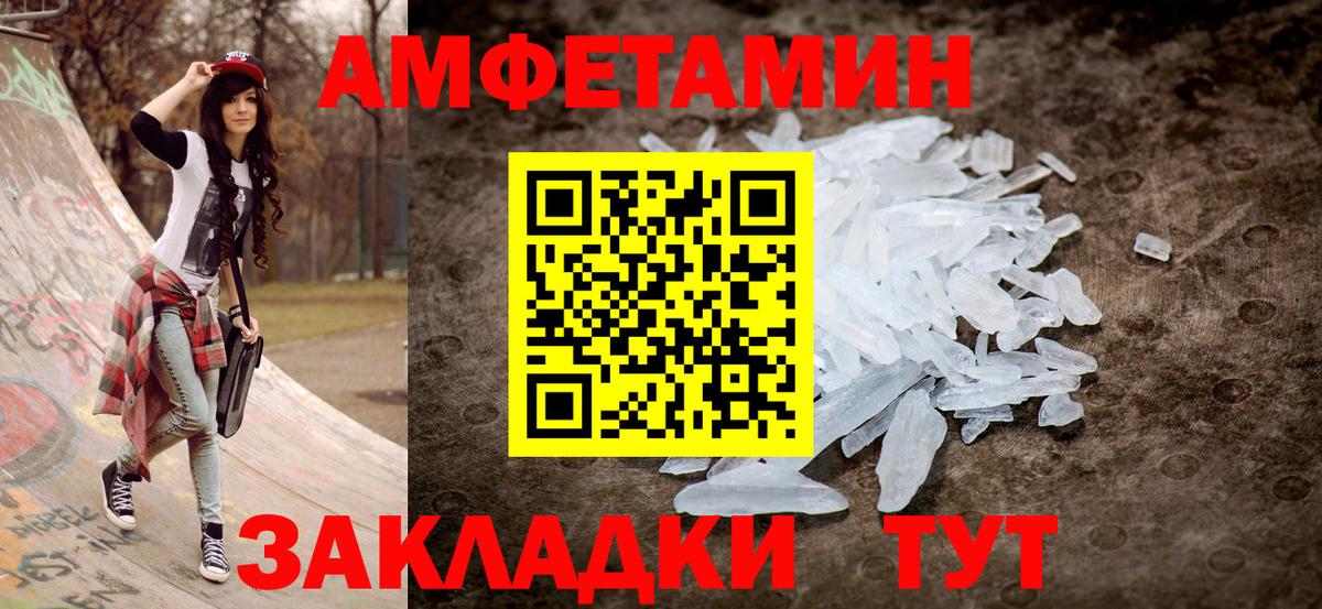 Amphetamine  darknet формула  Вход с VPN  АМФЕТАМИН  Чехов  Amphetamine Premium 