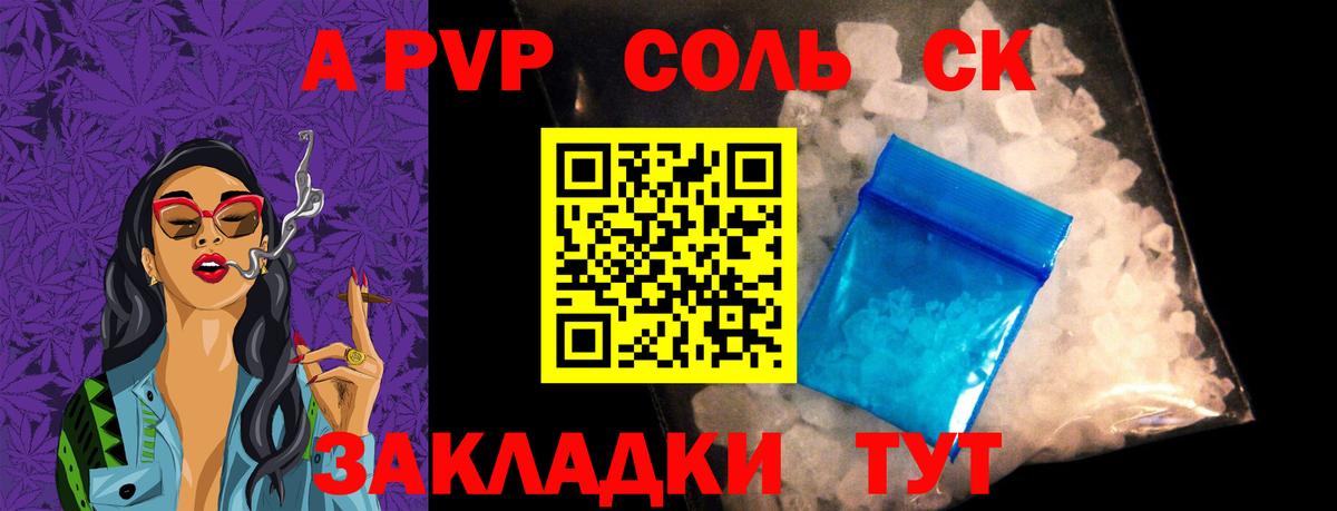 Alpha-PVP Crystall  Alpha PVP СК КРИС  A-PVP крисы CK  Вход с VPN  Чехов 