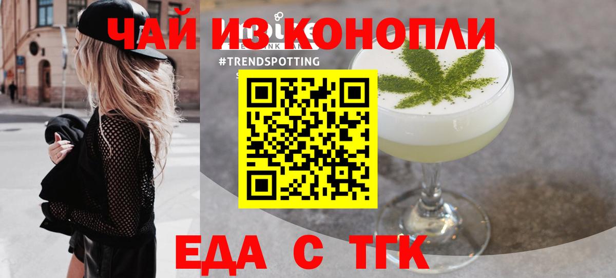 Canna-Cookies конопля  Вход с VPN  Чехов 