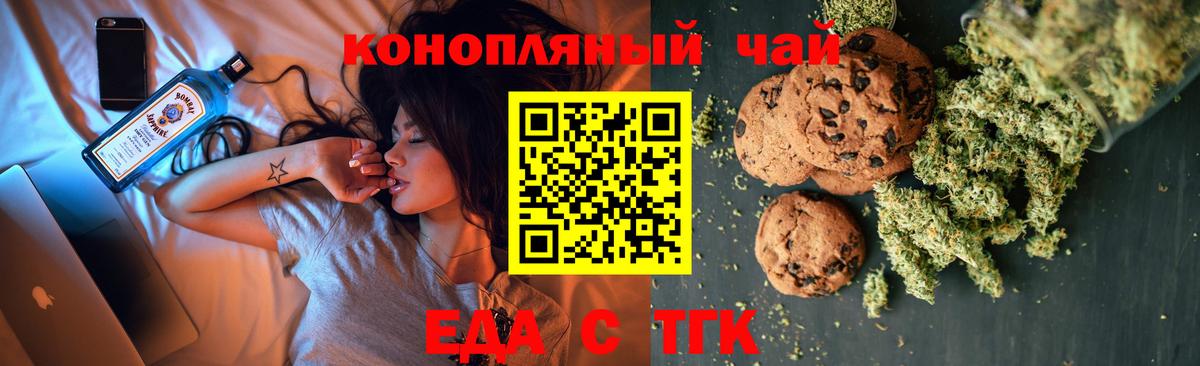 Cannafood конопля Чехов
