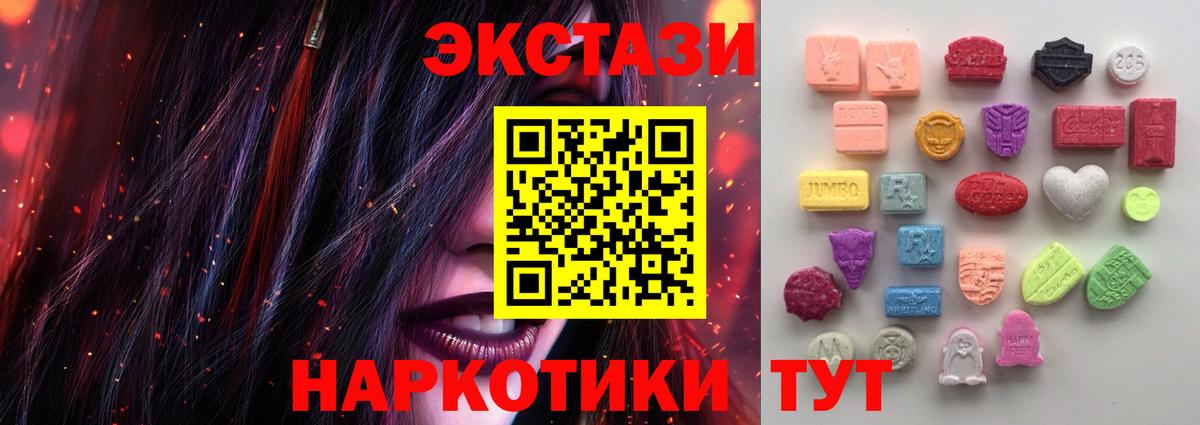 ЭКСТАЗИ 250 мг  blacksprut вход  Чехов  Вход с VPN  Экстази MDMA  купить  сайты 