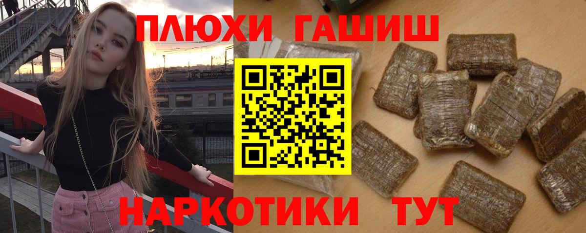 ГАШИШ Premium  Гашиш убойный  Чехов  Вход с VPN 