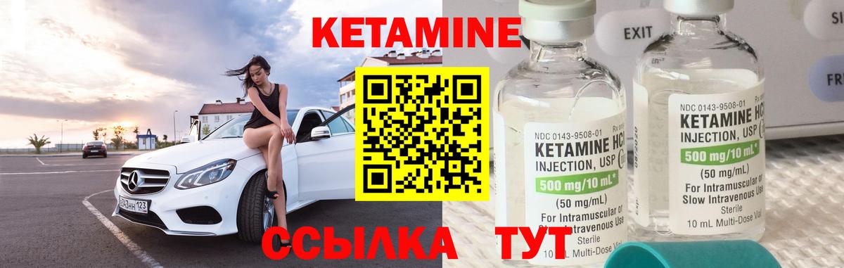 КЕТАМИН VHQ  Вход с VPN  Чехов  Кетамин ketamine 