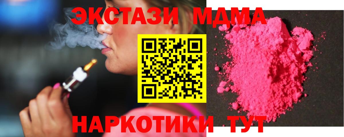 MDMA кристаллы Чехов
