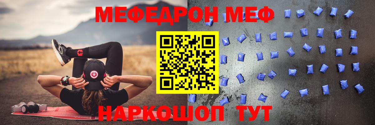 Меф кристаллы Чехов