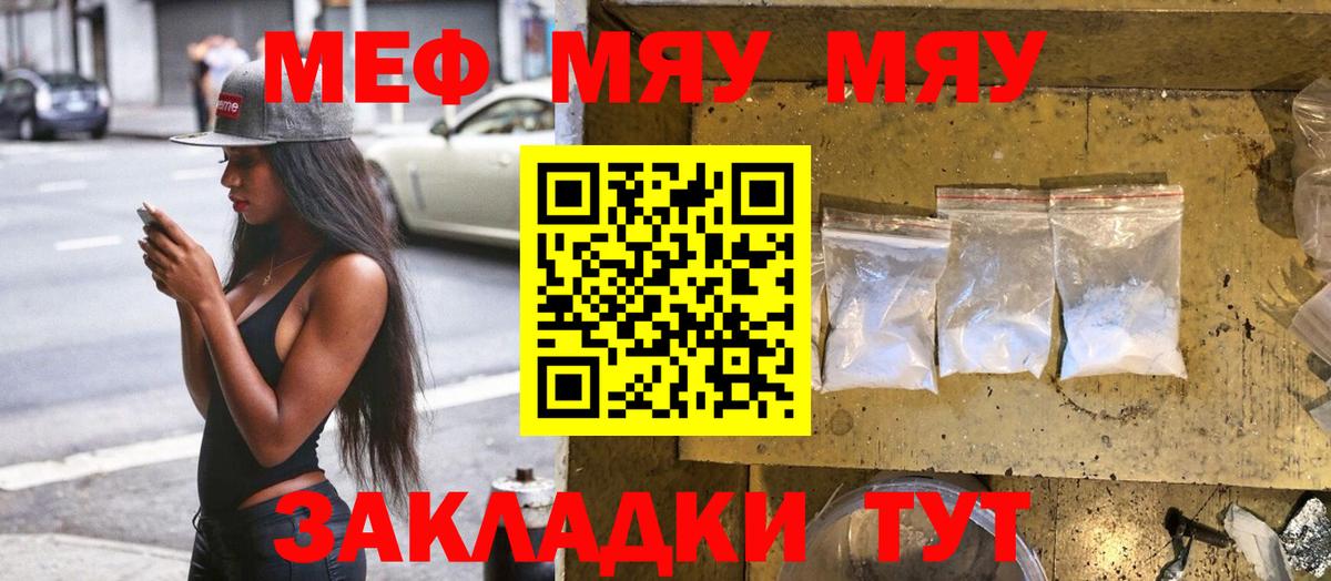 Чехов  Меф  Меф mephedrone  Вход с VPN  Меф  Меф мука 