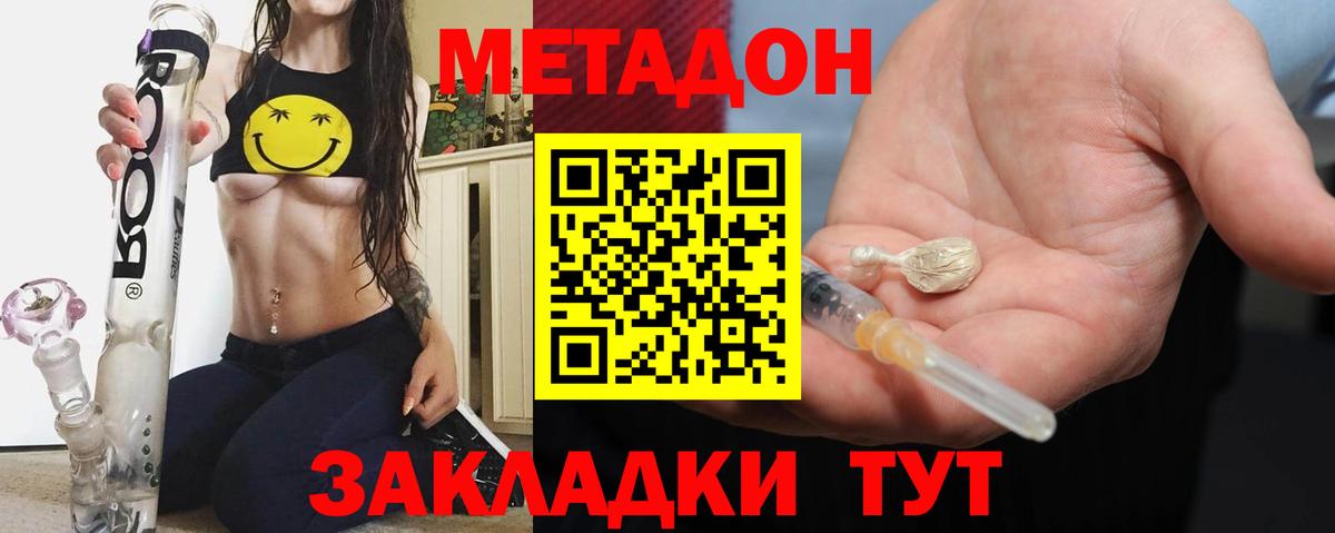 Метадон VHQ Чехов