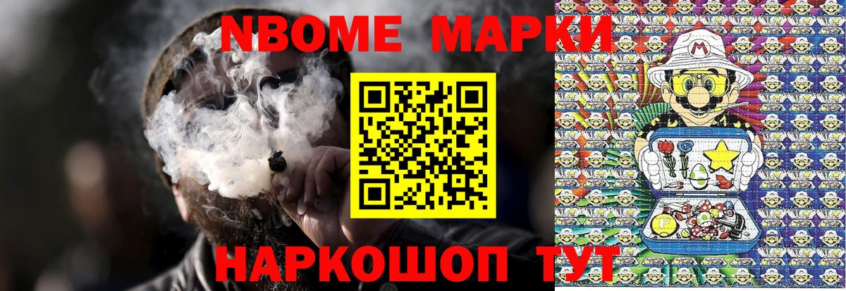 Марки N-bome  Марки 25I-NBOMe 1500мкг  Вход с VPN  Чехов 