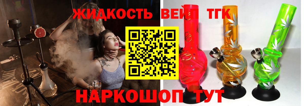 Дистиллят ТГК концентрат Чехов