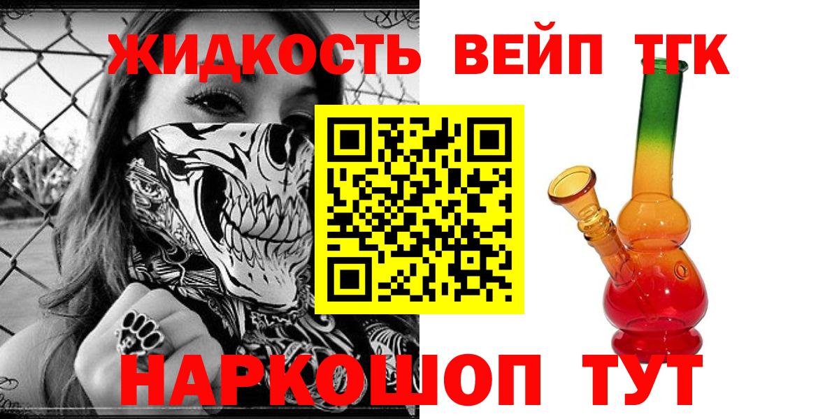 Дистиллят ТГК THC oil  Вход с VPN  Чехов 